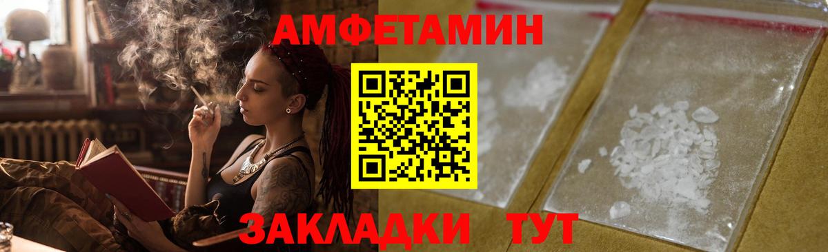 Амфетамин  Вход с VPN  Тверь  Amphetamine  АМФ Розовый 
