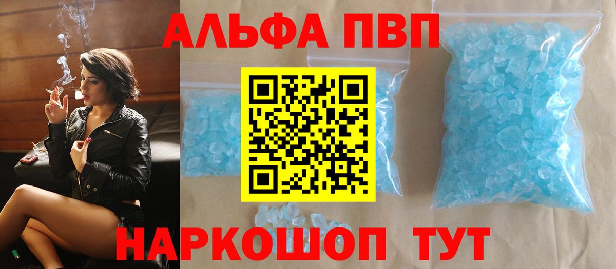 Alpha-PVP крисы CK  Alpha-PVP крисы CK  Тверь  А ПВП  Alfa_PVP мука  даркнет сайт  Вход с VPN 