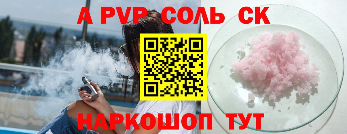 A-PVP мука Тверь
