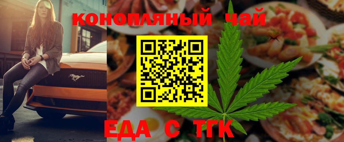 Еда ТГК марихуана Тверь