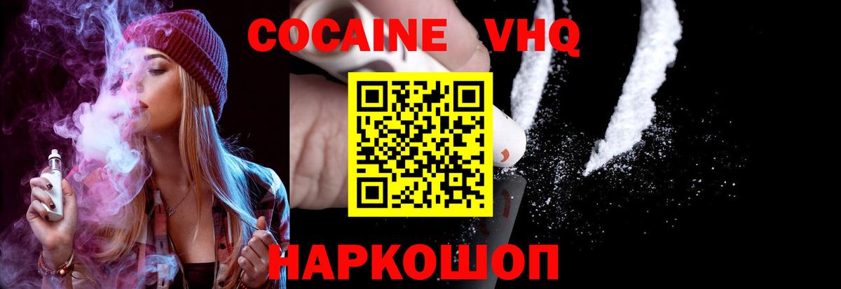 Тверь  Cocaine Эквадор  Cocaine 97%  Вход с VPN 