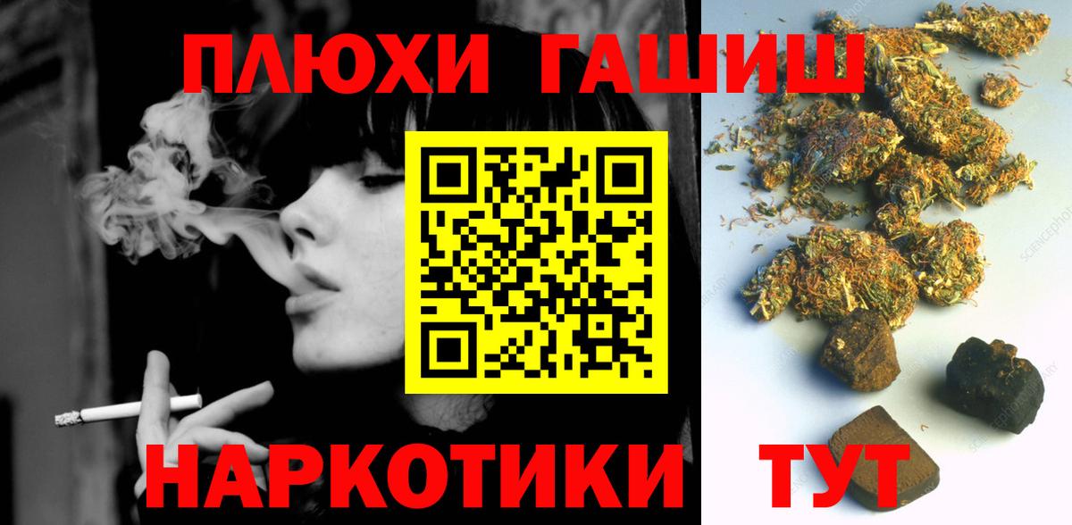 ГАШ хэш  ГАШ гарик  закладка  ГАШ  Тверь  Вход с VPN 