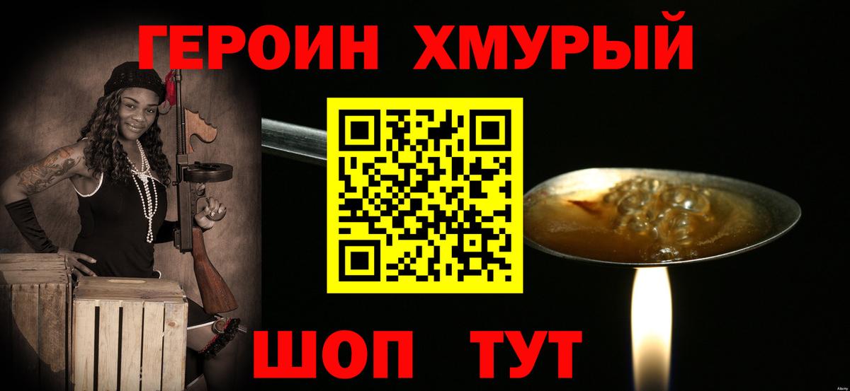 Героин белый  Вход с VPN  ГЕРОИН  Тверь 
