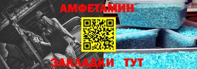 первитин Новокубанск