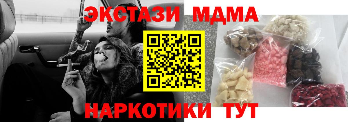 МДМА crystal  МДМА  Тверь  МДМА Molly  Вход с VPN 