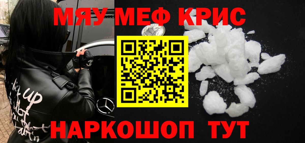 МЯУ-МЯУ  цена   Вход с VPN  Тверь  Мефедрон мука  МЯУ-МЯУ мяу мяу 