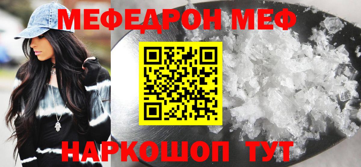 МЕФ Тверь