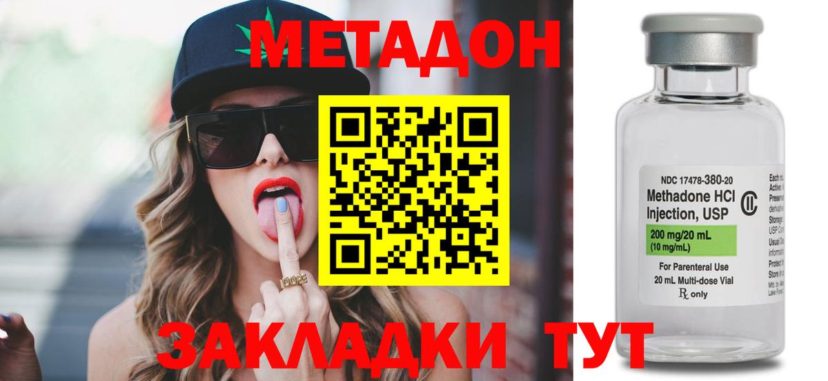 Тверь  МЕТАДОН кристалл  Вход с VPN 
