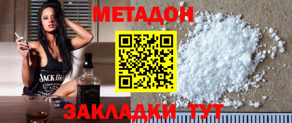 МЕТАДОН белоснежный Тверь