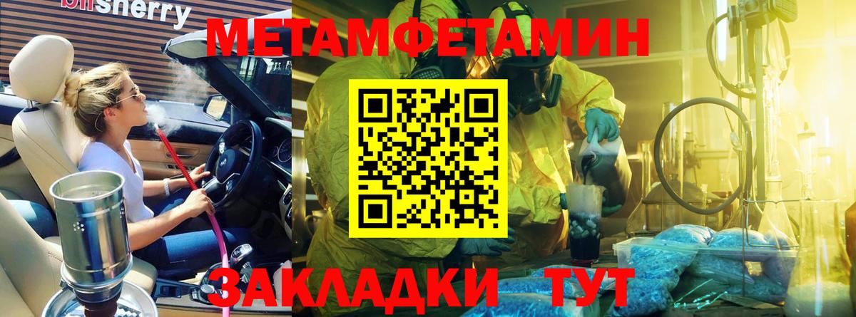 Первитин Декстрометамфетамин 99.9%  Вход с VPN  Тверь 