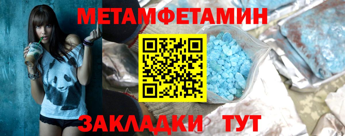 Метамфетамин винт Тверь