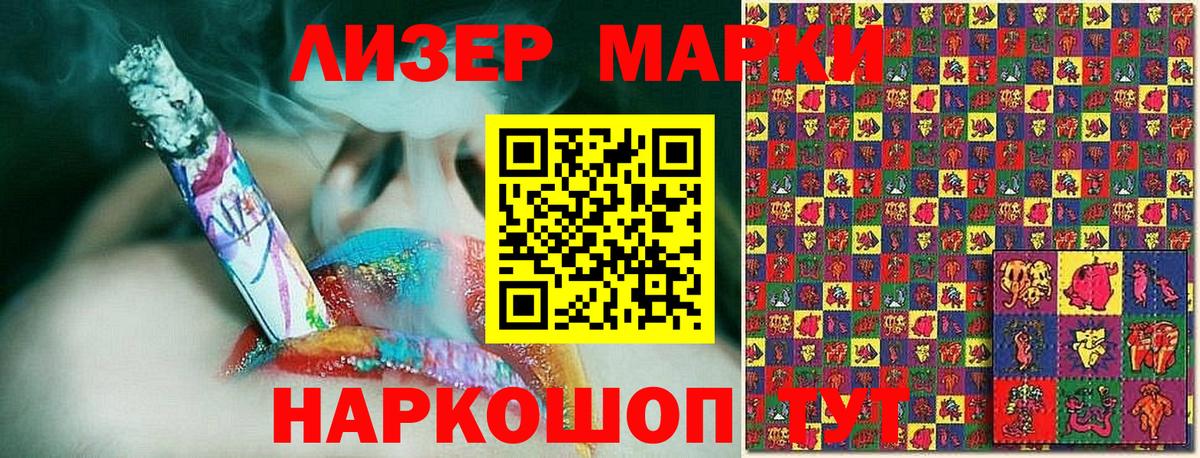 Марки NBOMe 1,8мг Тверь